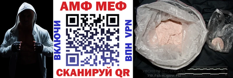 АМФ 97%  Купить закладки  Зима 