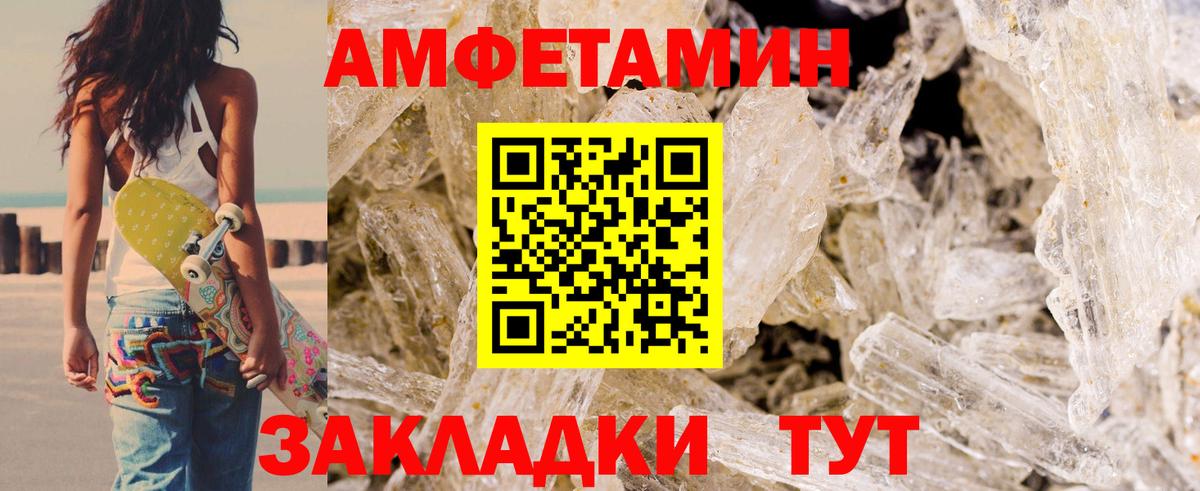 нарко площадка какой сайт  Амфетамин  Зима  АМФ VHQ 