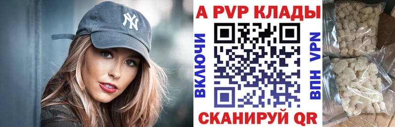 Купить где  Зима  Alpha PVP Соль 