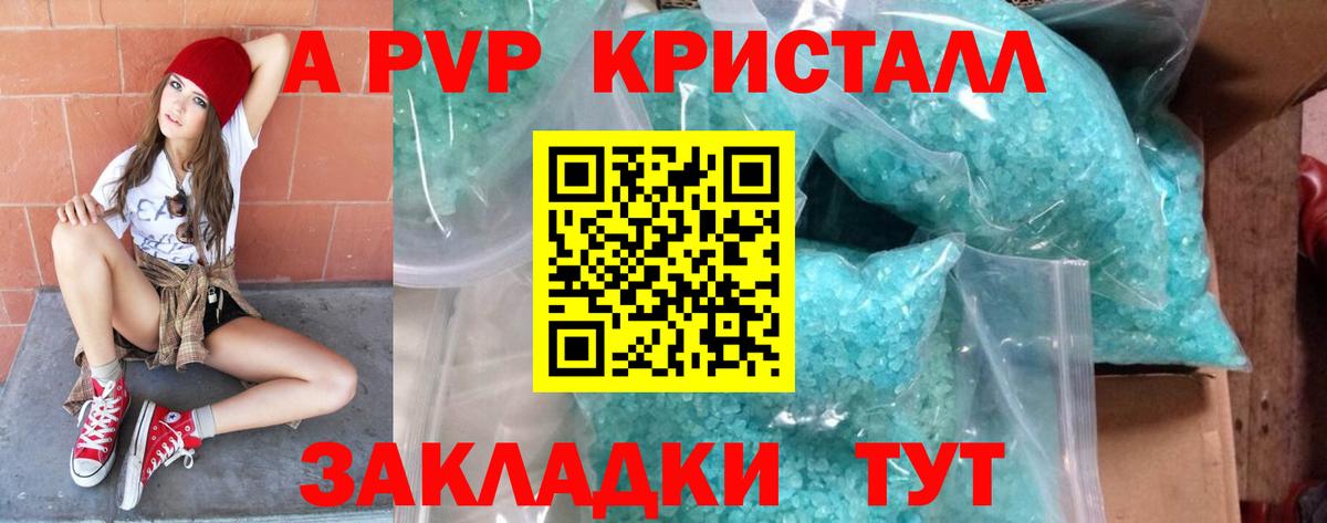 Alpha PVP Crystall Зима
