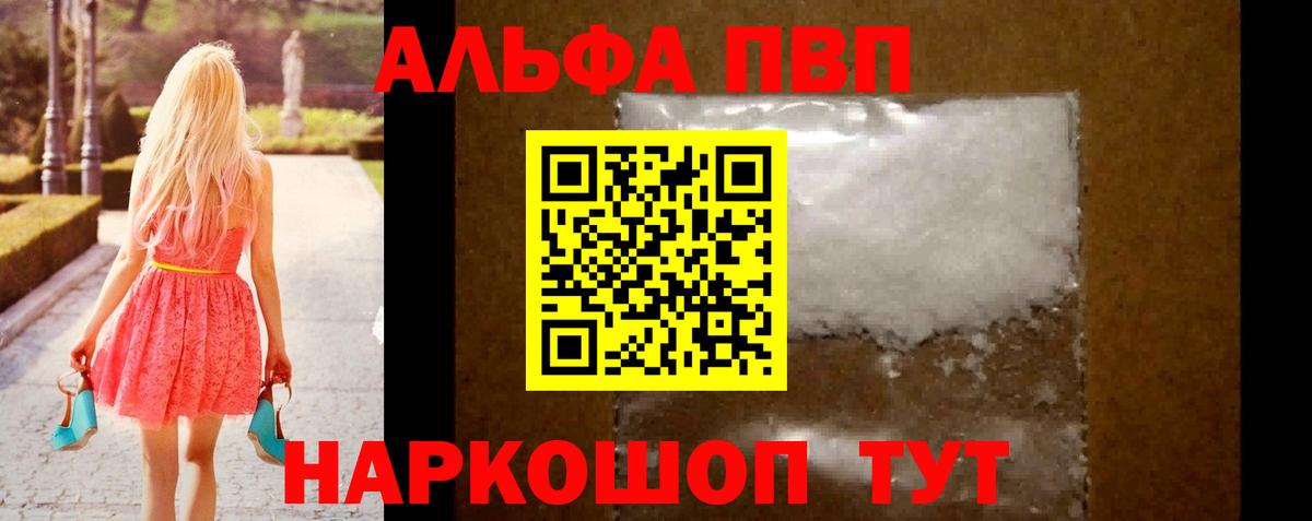 Альфа ПВП СК КРИС  APVP  Зима  A-PVP Соль  APVP мука 