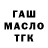 ТГК гашишное масло czkrok