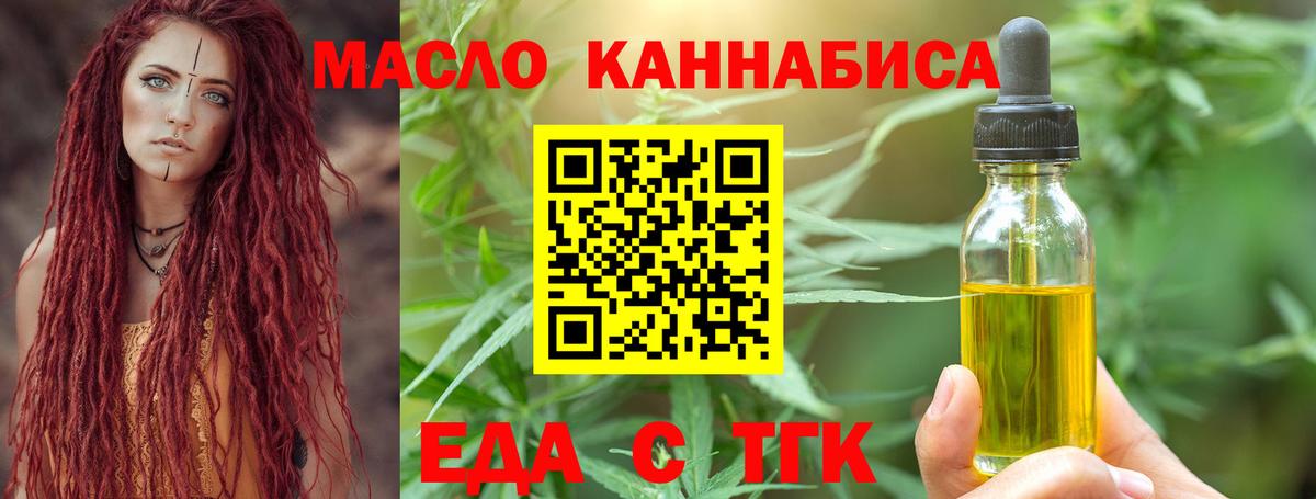 Печенье с ТГК марихуана  Вход с VPN  Зима 