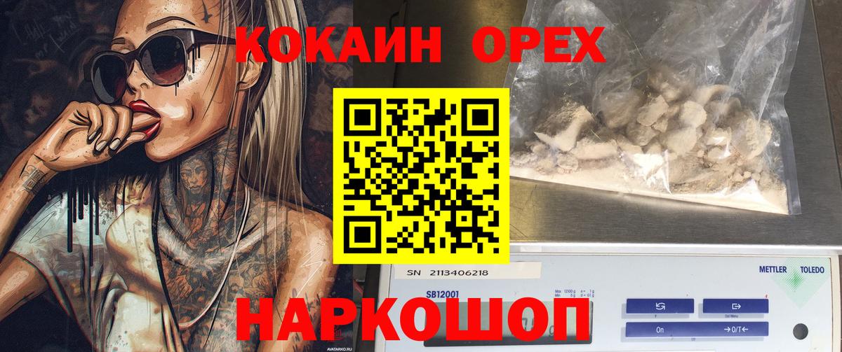 Зима  Cocaine Колумбийский  КОКАИН  Вход с VPN  COCAIN 99% 