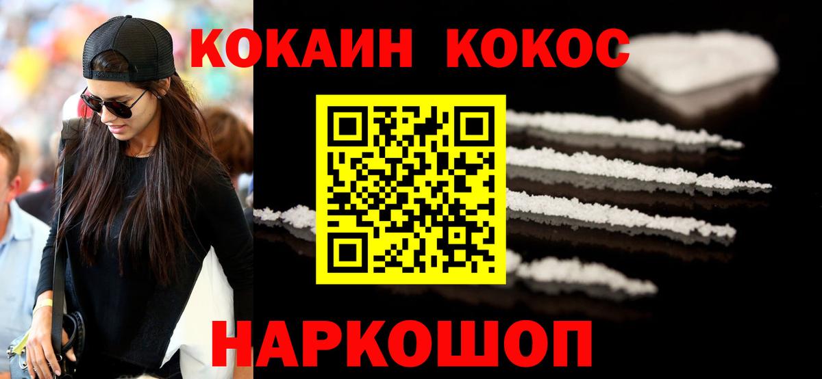 КОКАИН Эквадор Зима