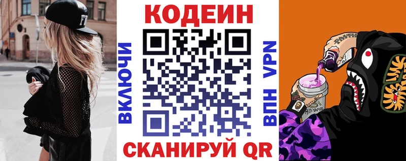 Купить где  Зима  Кодеин напиток Lean (лин) 