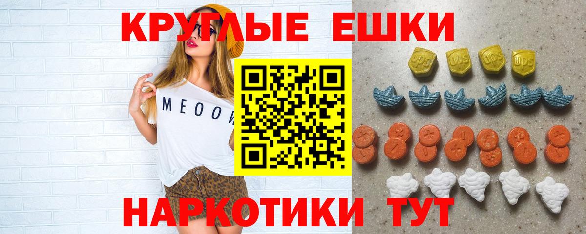 ЭКСТАЗИ таблы Зима
