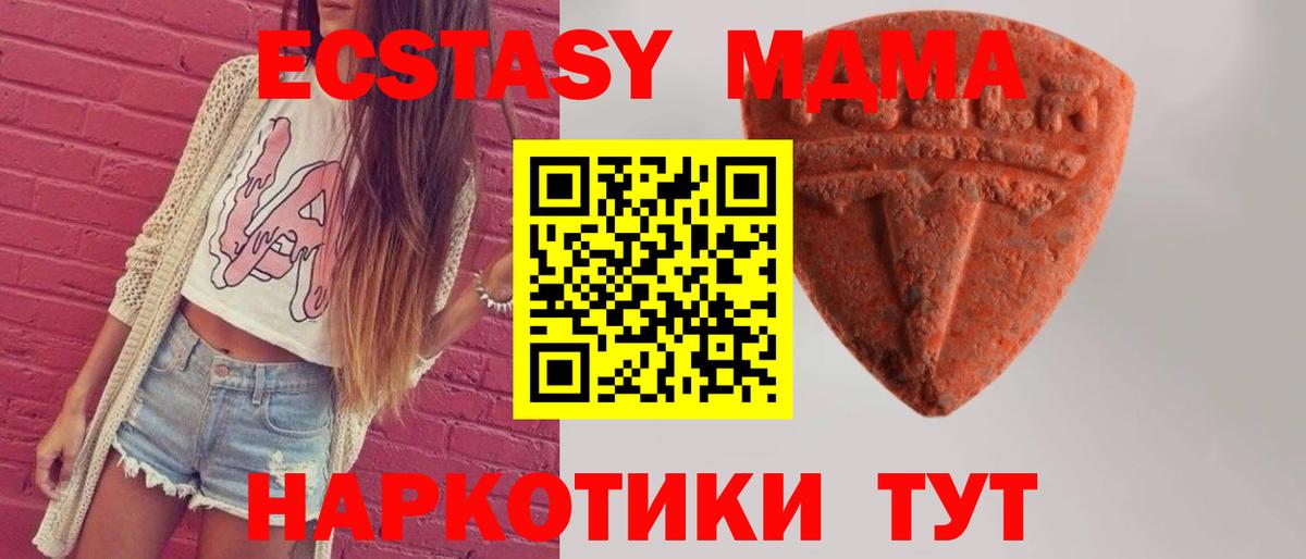 ЭКСТАЗИ ешки  Экстази XTC  ЭКСТАЗИ  Вход с VPN  Зима 