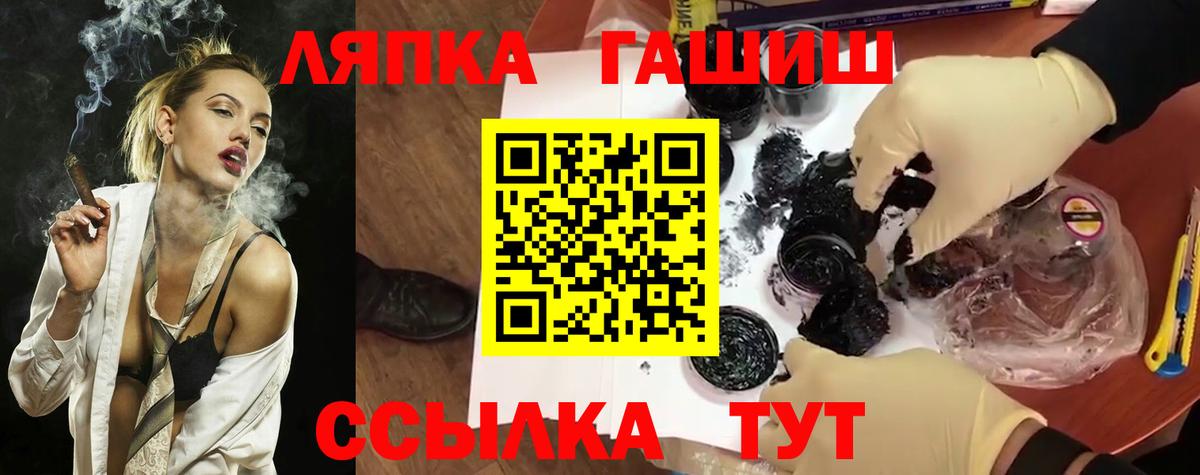 Гашиш Premium  Вход с VPN  ГАШ Cannabis  Зима 