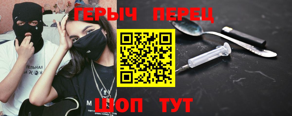 Зима  ГЕРОИН белый  Вход с VPN 