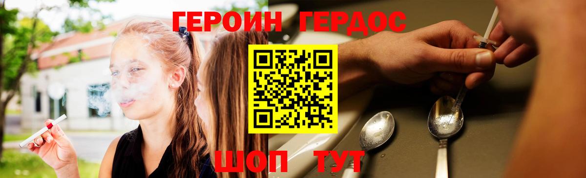 ГЕРОИН Афган  Зима 