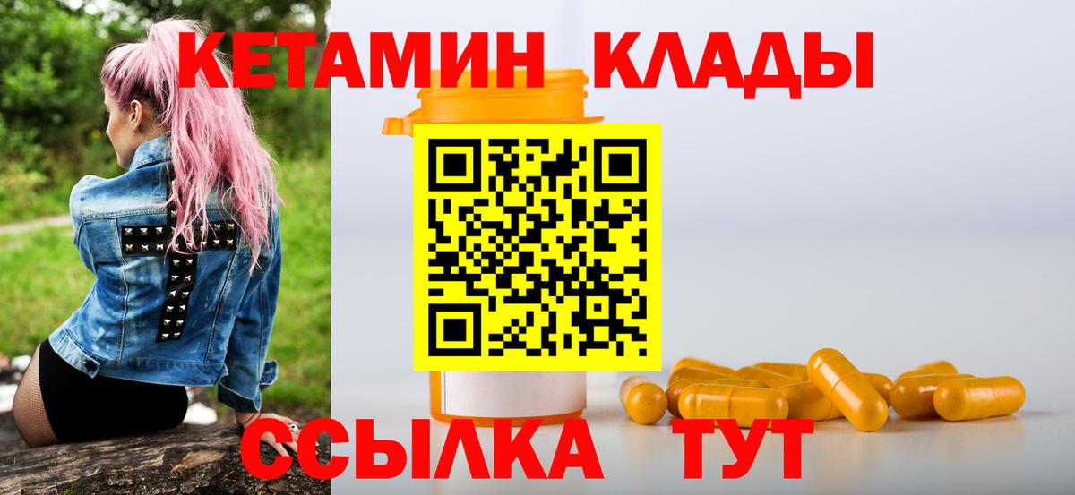 Зима  Кетамин ketamine  Вход с VPN 