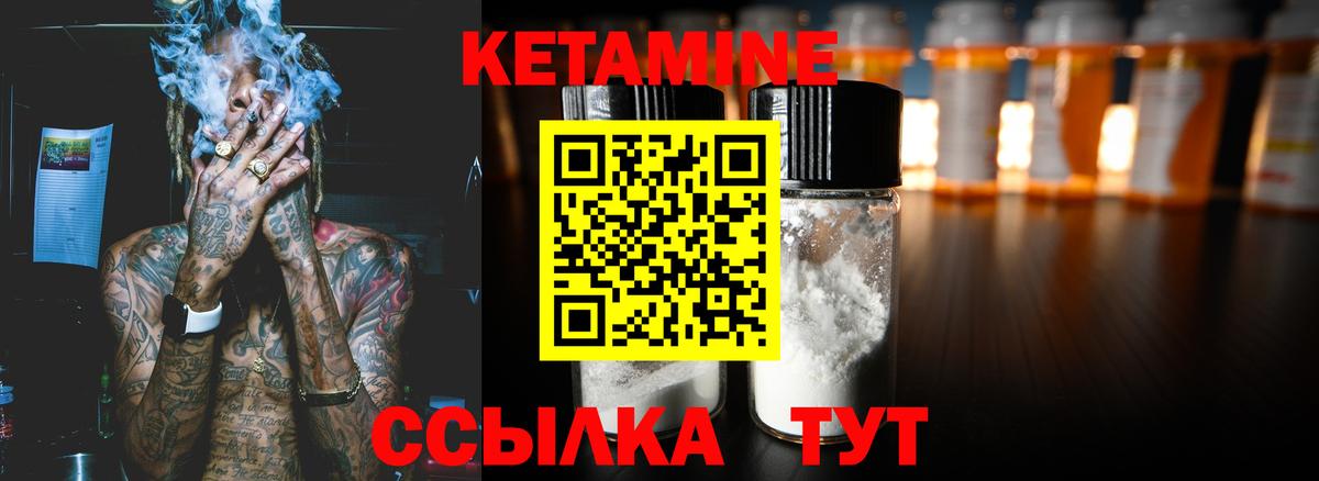 КЕТАМИН ketamine  Зима 