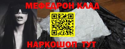 меф VHQ Малгобек