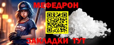 меф VHQ Малгобек