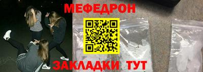 меф VHQ Малгобек