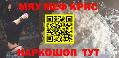 меф VHQ Малгобек