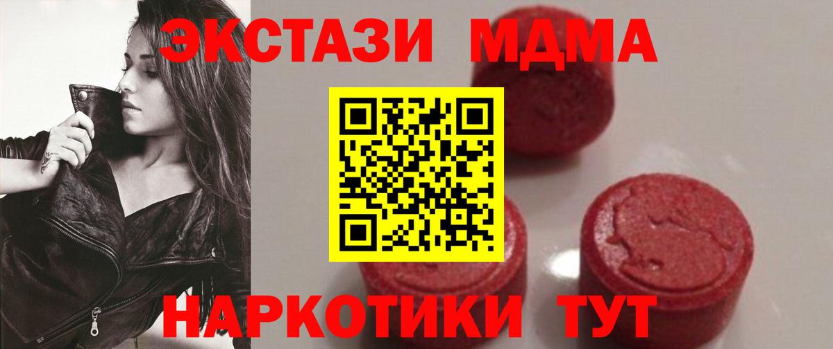 MDMA молли  MDMA  Вход с VPN  Зима  MDMA Molly 