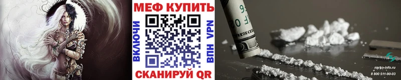 Меф 4 MMC  Купить  Зима 