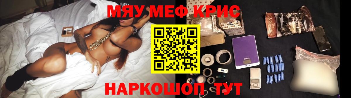 Зима  Меф 4 MMC  Меф  МЕФ мяу мяу  Вход с VPN 