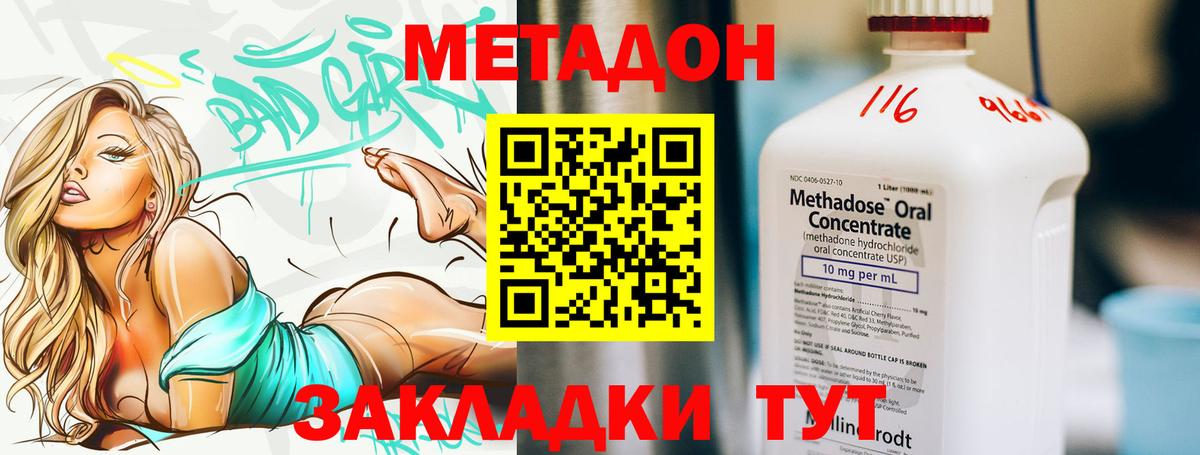 МЕТАДОН кристалл  hydra   МЕТАДОН кристалл  Зима  Вход с VPN 