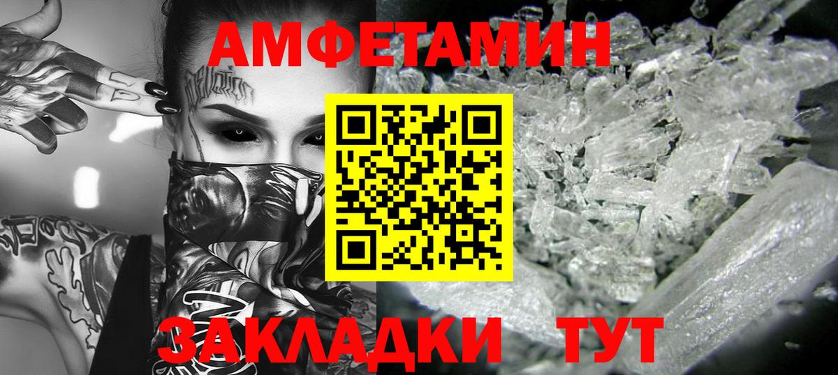 Первитин мет  Первитин мет  Зима  Вход с VPN 