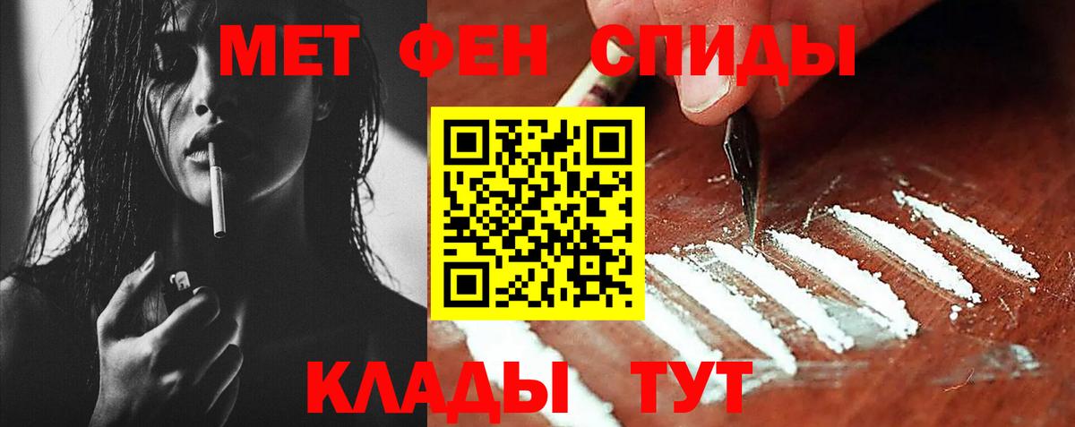 Первитин мет Зима