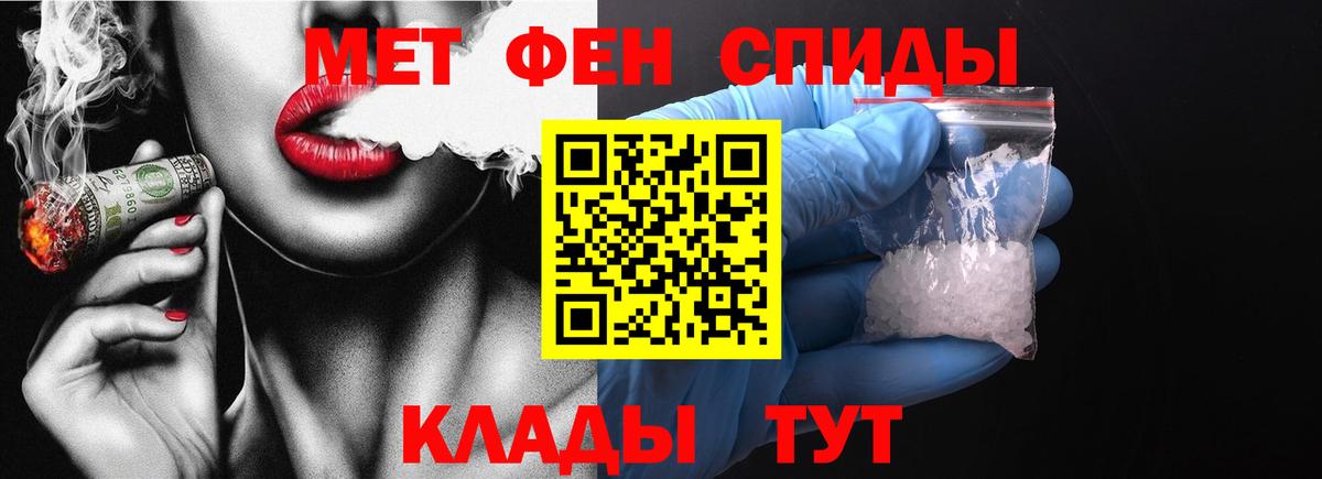 МЕТАМФЕТАМИН кристалл Зима