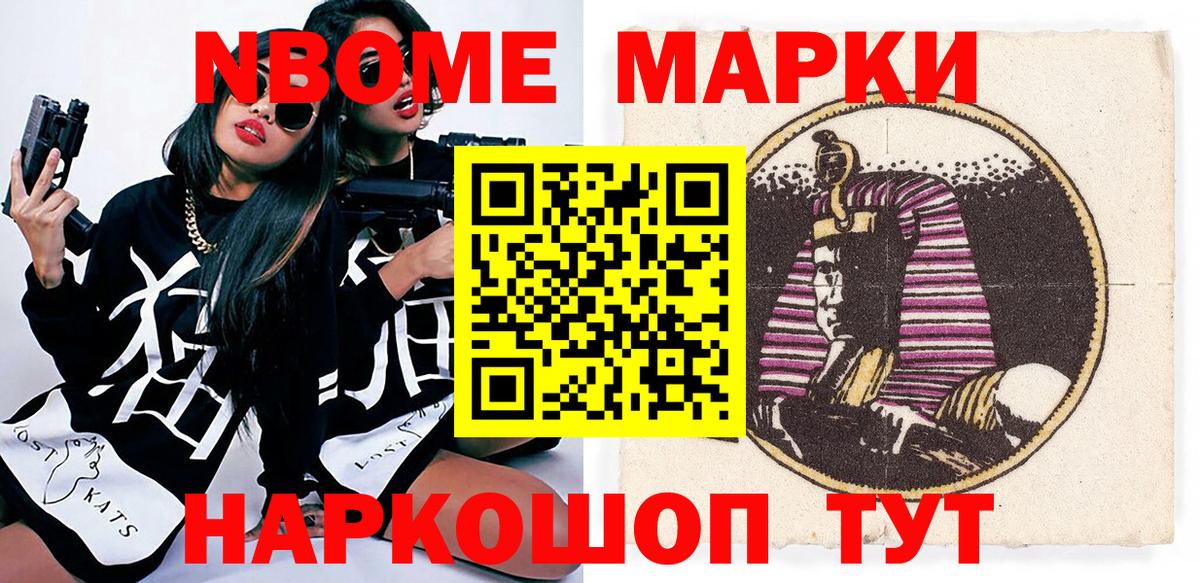 Наркотические марки  Зима  Марки N-bome 1,8мг 