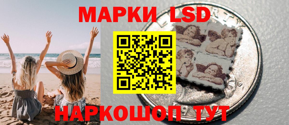 Марки NBOMe 1500мкг Зима
