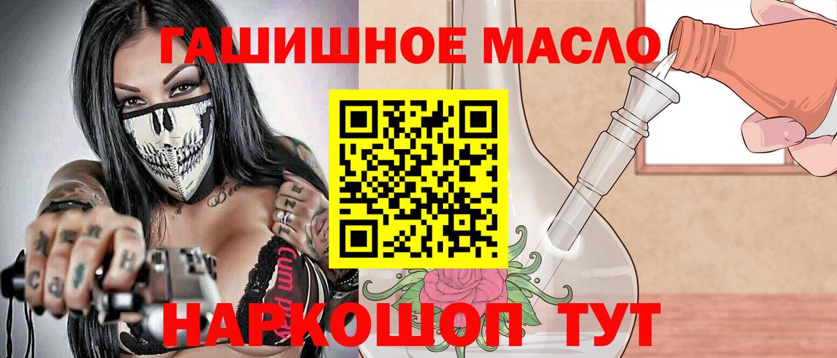 ТГК вейп с тгк  ТГК гашишное масло  Вход с VPN  наркошоп  Зима 