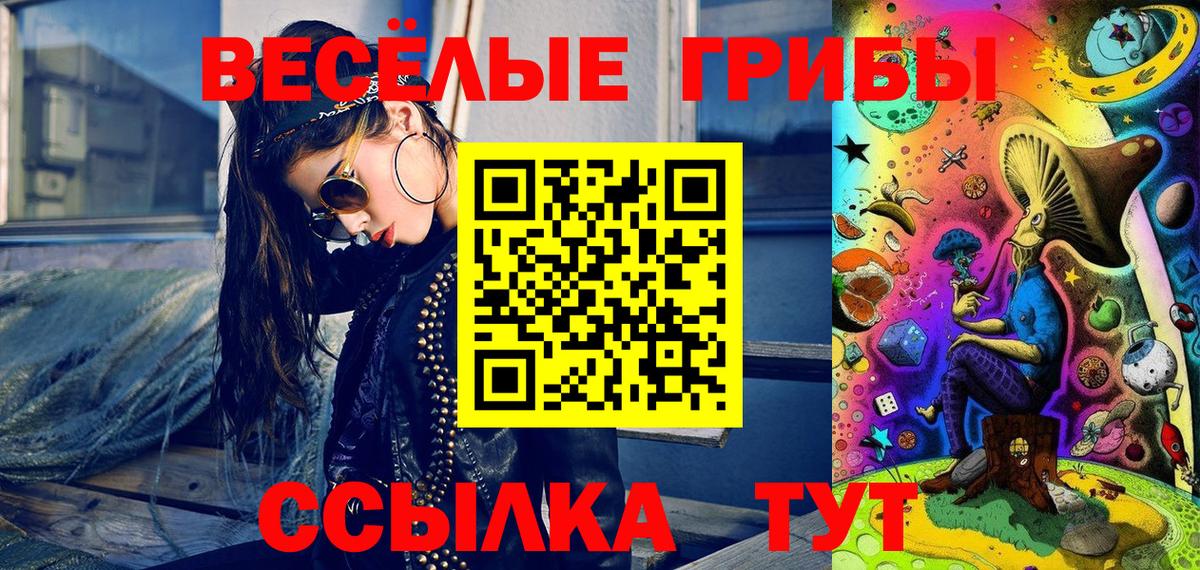Зима  Галлюциногенные грибы Magic Shrooms  Галлюциногенные грибы GOLDEN TEACHER  Вход с VPN 
