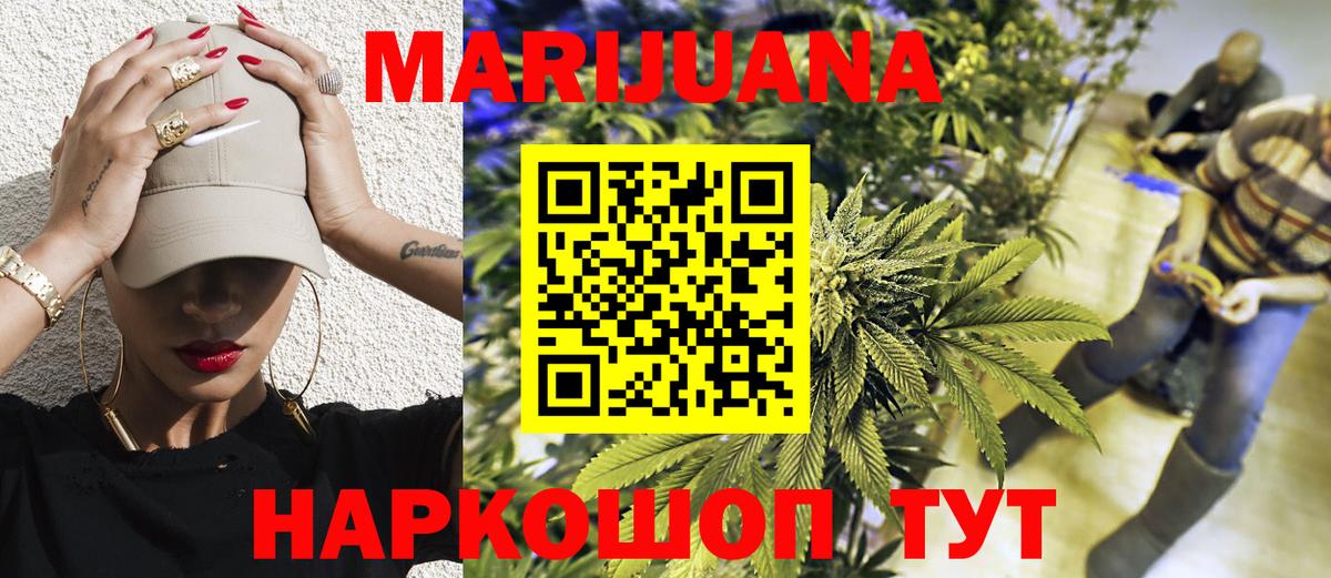 Бошки марихуана план Зима